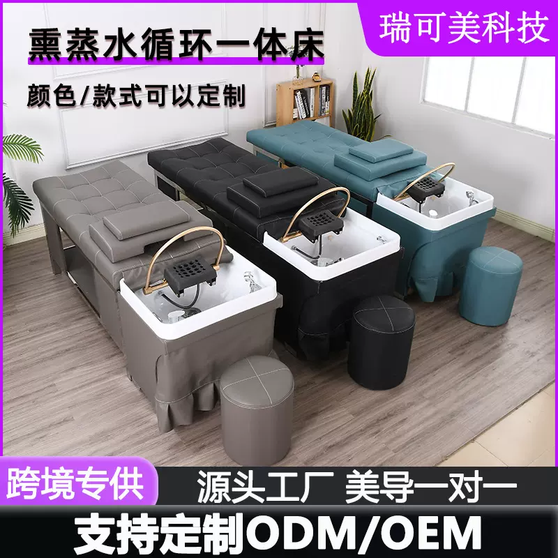 泰式头疗多功能头疗床SPA熏蒸自动恒温水循环洗头床厂家冲水床