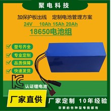 18650光伏发电储能锂电池组 24v 48v20ah容量可配