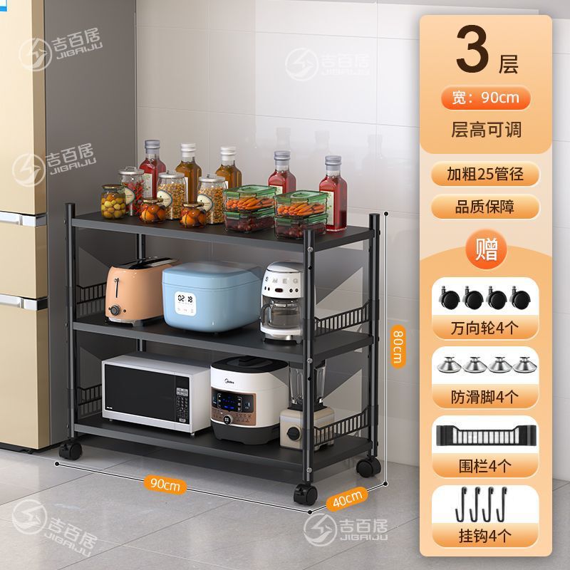 家用加厚加粗碳钢可移动厨房置物架落地带滑轮多功能小电器收纳架|undefined