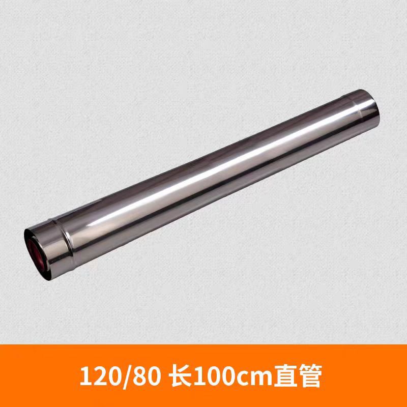 Труба дымохода Hongxuan двухслойная 120/80 100см