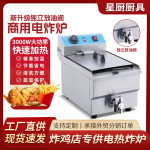 油炸锅商用台式电热电炸锅炸鸡米花鸡翅薯条大容量恒温电炸炉