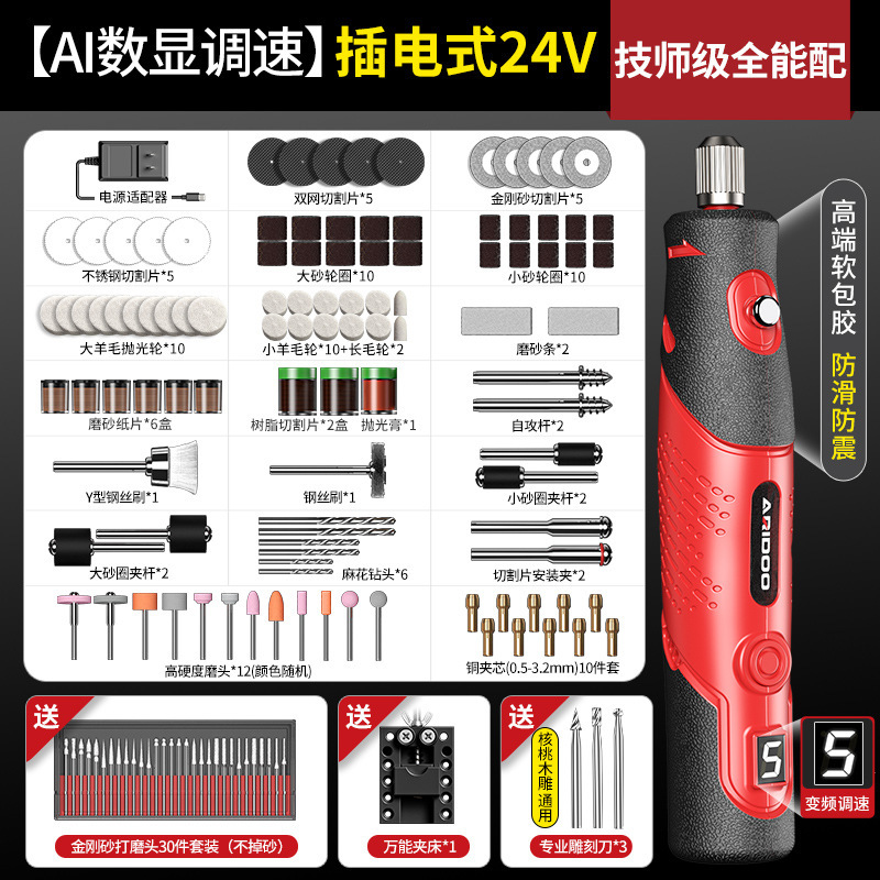電気研磨機小型手持ち研磨機玉木彫り電動研磨神器切断彫刻ツールミニ電気ドリル|undefined
