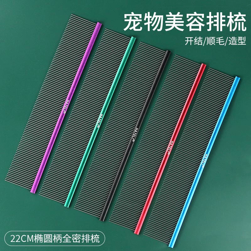 Расческа для домашних животных Hartley для собак Тедди Бишон, красота, удаление кошачьей шерсти, расческа с плотными зубьями, красочная расческа для кошек