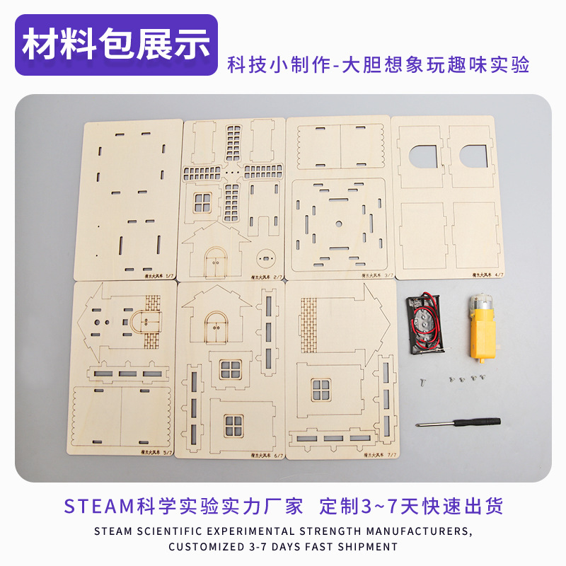 Gran molino de viento de madera de Tecnología pequeña producción juguetes educativos para niños al por mayor estudiantes de primaria paquete de material de experimento científico hecho a mano