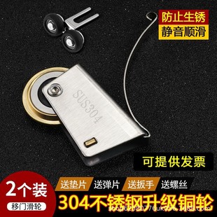 Silent Titanium Alloy Stainless Steel Lower Wheel Sliding Door Wardrobe Bathroom Kitchen Track Roller Sliding Door Double Floor Pulley