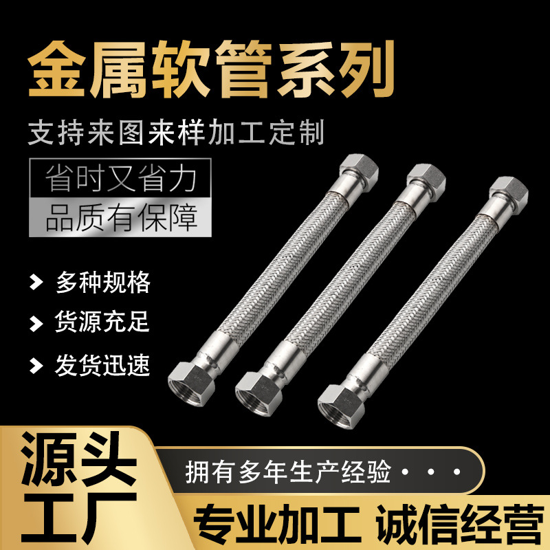 304不锈钢螺母式钢丝管内外扣不锈钢纹软管双头螺帽金属编制软管