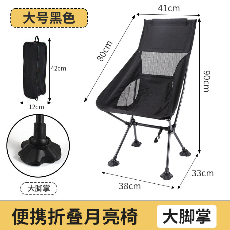 厂家直销超轻折叠椅子便携式收纳月亮椅户外露营休闲椅蛙脚太空椅|undefined