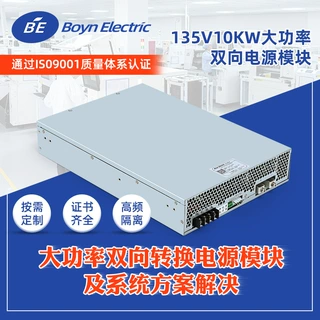 户外电源双向转换技术方案工业电机三相整流器光伏储能逆变器厂家