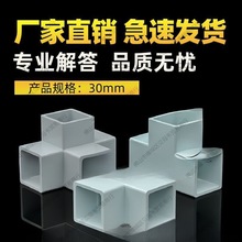 PVC方管配件塑料硬管件四通立体三通弯头DIY接头管子加厚30mm