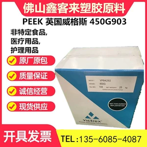 PEEK British Victrex 450G903, черный, та же матрица, немного более высокая вязкость, хорошая прочность, медицинские расходные материалы