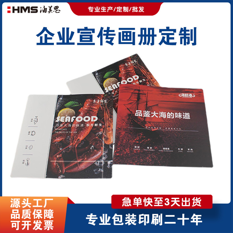 企业宣传画册彩页印刷多功能彩色a3画册制作logo公司精装画册