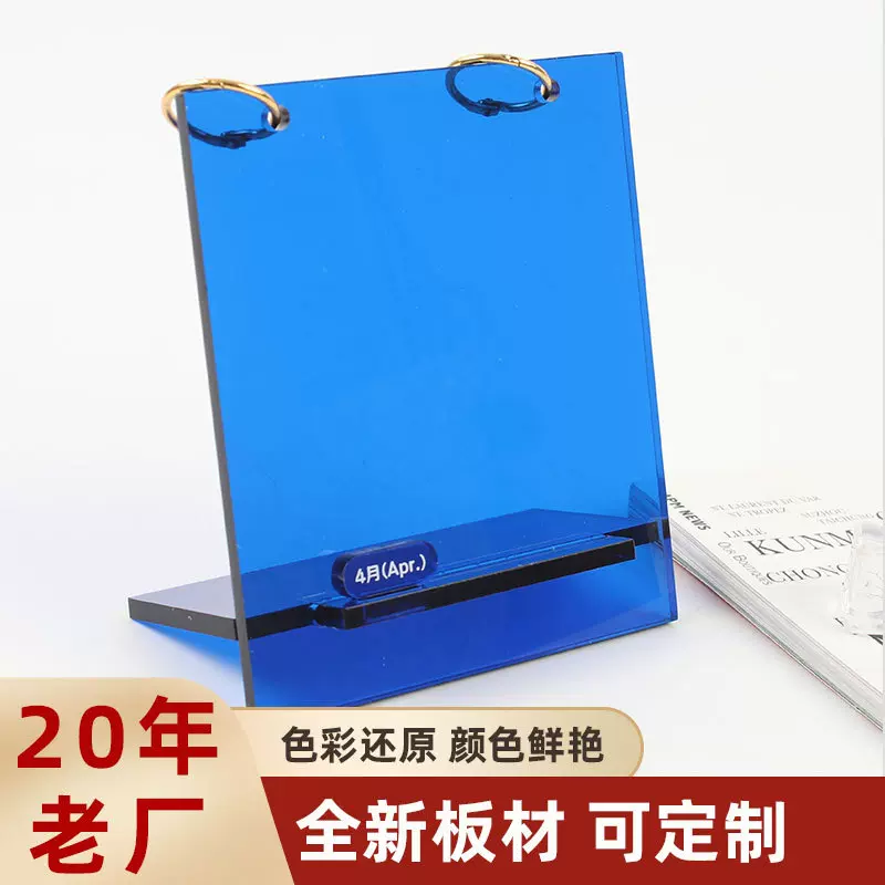 定制创意ins彩色风亚克力台历手撕日历桌面摆件迷你台历架子定做