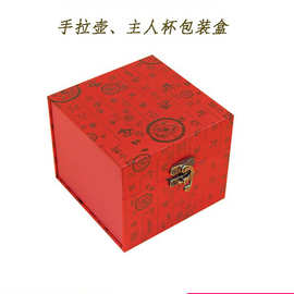 红色布六主杯批发情人节礼盒手拉壶瓷器青花茶礼茶杯主人杯包装盒