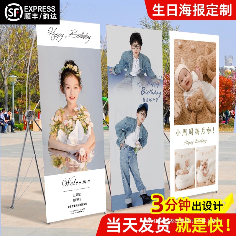 周岁生日海报特制照片宝宝百天迎宾牌儿童生日海报十岁易拉宝展架