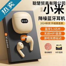 新款适用小米入耳式降噪蓝牙耳机无线久戴不痛真无线原装批发