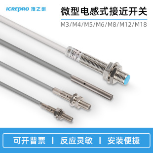 Jiezhichuang M3M4M5M6M8 Cylindrical Micro Inductive Proximity Switch Metal Inductor NPN Sensor