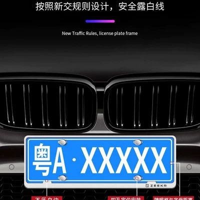 License plate holder/license plate holder | Carbon Fiber Pattern Aluminum Alloy Modification
