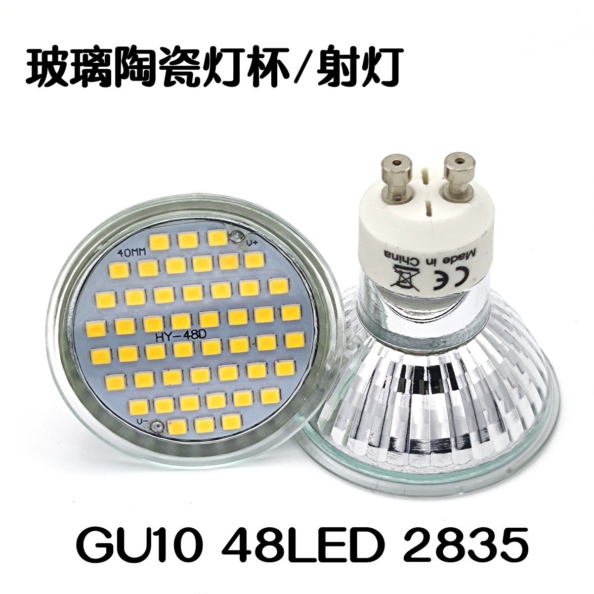 GU10 48SMD керамическая чашка лампы 48 светодиодная стеклянная чашка лампы вместо традиционной галогенной лампы CE