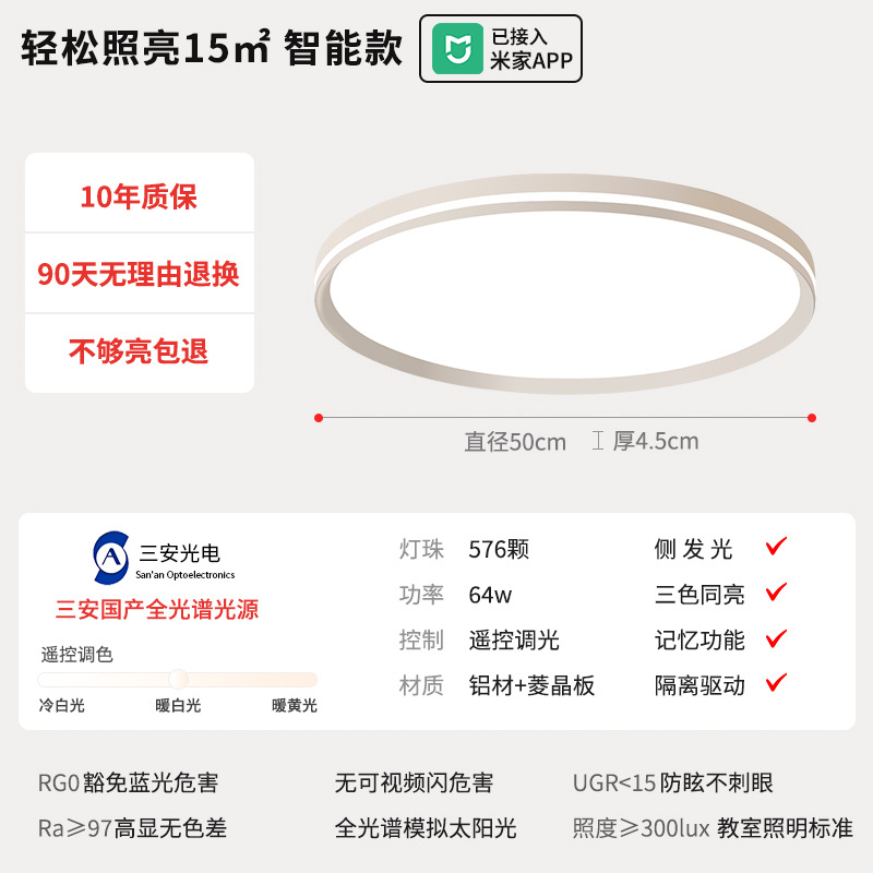 Lámpara de dormitorio moderna simple y sin hendiduras super brillante protector de ojos lateral luminoso sala de estar lámpara principal Zhongshan lámpara de techo