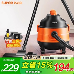 Supor Vacuum Cleaner for Home Use with Strong Suction, Industrial-Grade Seam Cleaning, Ultra-Powerful Handheld Model for Thorough Cleaning