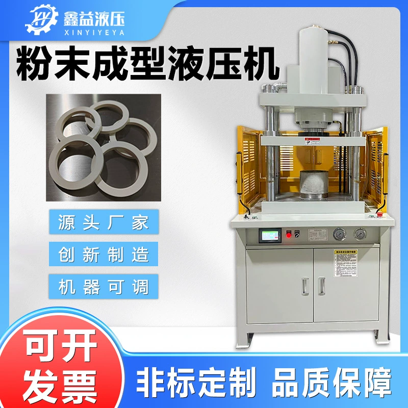 Гидравлический пресс для формовки порошка с ЧПУ, силиконовый резиновый подшипник высокой точности, 1-100 тонн, трехплитный, четырехколонный