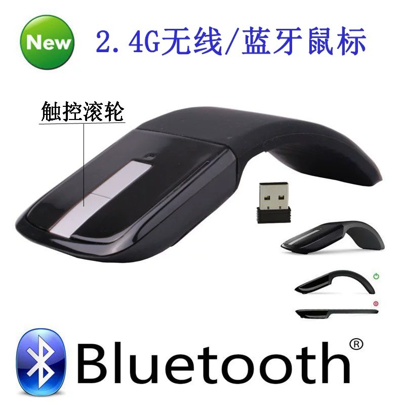 Wireless Mouse Ultra-Thin Foldableable Mouse Touch Stylish Creative Fashion Mouse Portable Curved Bluetooth Mouse