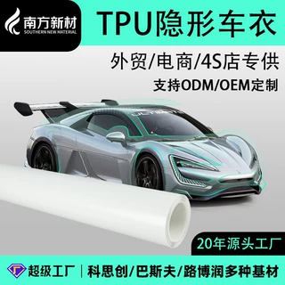 TPU隐形车衣工厂批发定制ppf耐黄变划痕自修复透明车衣保护膜贴膜