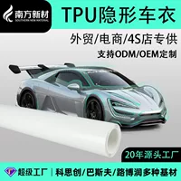 Завод по оптовой продаже невидимых автомобильных чехлов из ТПУ, производство на заказ, защитная пленка PPF, устойчивая к пожелтению и царапинам, самовосстанавливающаяся, прозрачная.