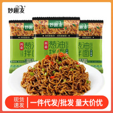 免煮荞麦面葱油拌面方便面带调料包低脂代餐速食品冲泡整箱批发