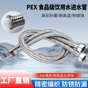 pex���ˮ��ˮ���^M10�Mˮ�ܷ���304���P䓾���ʳƷ��4��6����Ҏ