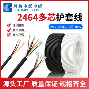 ���ƬF؛����UL2464-28AWG�o���Դ��2 3 4 5 6 7 8 9 10 11 12о