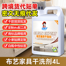 布艺沙发清洗洁剂大桶科技布地毯干洗绒顶棚浓缩高泡慕斯酒店宾馆
