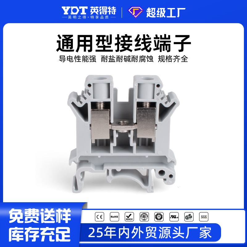 UK2.5B导轨式接线端子UK3N 5N 6N 10N双层电压电流保险接地端子排