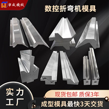 数控折弯机模具 弯刀上模圆弧模复合折边模具折弯上下刀 来图来样