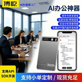 AI录音笔voice recorder专业高清降噪录音器智能会议纪要Ai录音笔