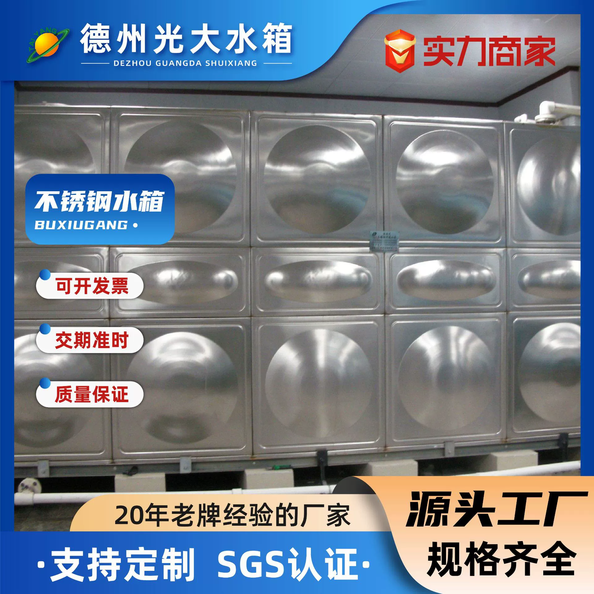 Резервуар для воды из нержавеющей стали, комбинированный квадратный большой утолщенный термоизоляционный сварной резервуар для воды, резервуар для воды из нержавеющей стали 304.