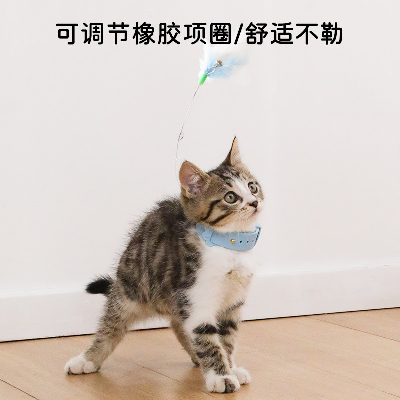 Pipitao, alambre de acero de goma, collar de plumas, palo de gato divertido, juguete de gato ajustable, artefacto para aliviar el aburrimiento