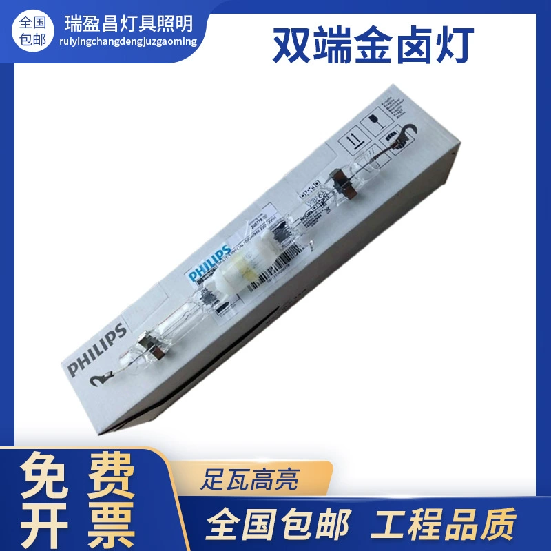 Двусторонняя металлогалогенная лампа Philips MHN-LA 2000W X528/C 400V, импортная лампа для спортзала