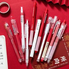 红笔套装卷王必备学习用品速干顺滑红色中性笔学生做笔记专用