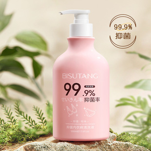[Delivery Within 48 Hours] [Delivery Within 48 Hours] Bistang Underwear Antibacterial Cleaning Liquid 500ml Strong