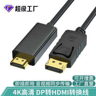 Dp to hdmi8K HD adapter 4K30Hz computer monitor video cable to dp to hdmi cable