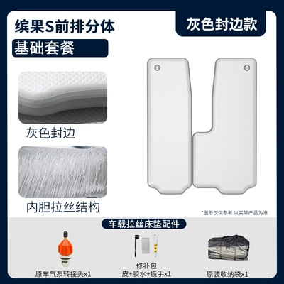 Foldable Travel Bed for Adults – Vehicle-mounted inflatable bed - customized-thickness-color-front-row-split-basic-package