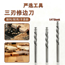 三刃修边刀下切式螺旋钨钢铣刀仿形铣削刀具整体硬质合金木工铣刀