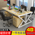 职员办公桌椅组合双人四人位简约工位屏风员工桌办公室电脑桌