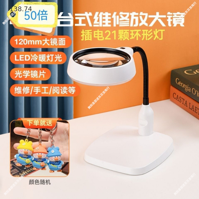 高清50倍桌面台式放大镜带灯维修表主板芯片老人阅读台灯手工狄瑄