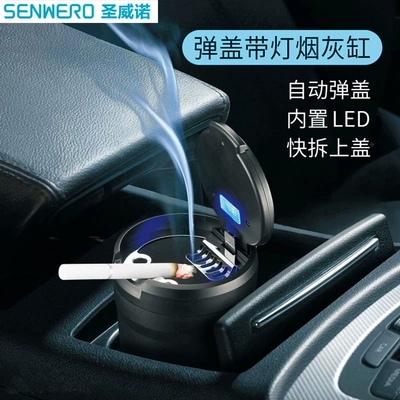 Car ashtray, Bounce cover with light
