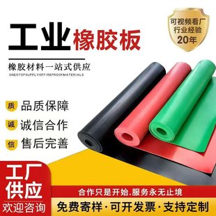 Industrial Rubber Sheet Factory Floor Plain Rubber Pad Black Wear-resistant Insulation Rubber Pad High Voltage Insulation Rubber Pad
