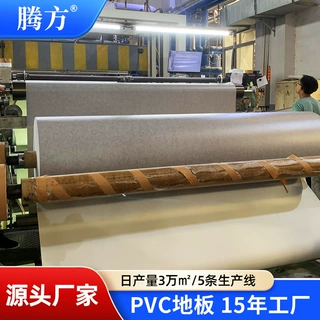 腾方厂家生产塑胶地板耐磨防滑医院车间学校办公室用PVC无甲醛