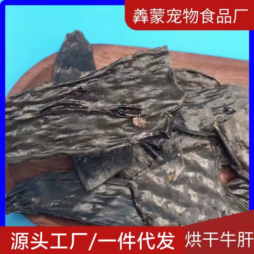 Собачьи закуски сушат говяжью печень