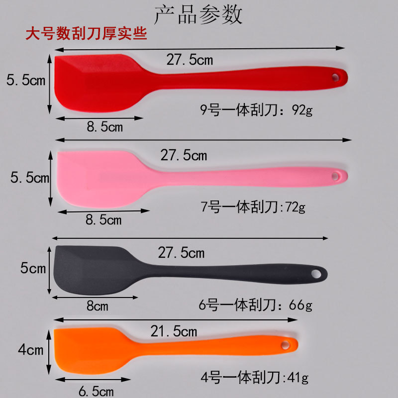 全包一体手柄硅胶刮刀半透刮刀奶油抹刀搅拌刮铲蛋糕烘焙刮刀工具
